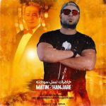 دانلود آهنگ کئو عارف از متین دو حنجره